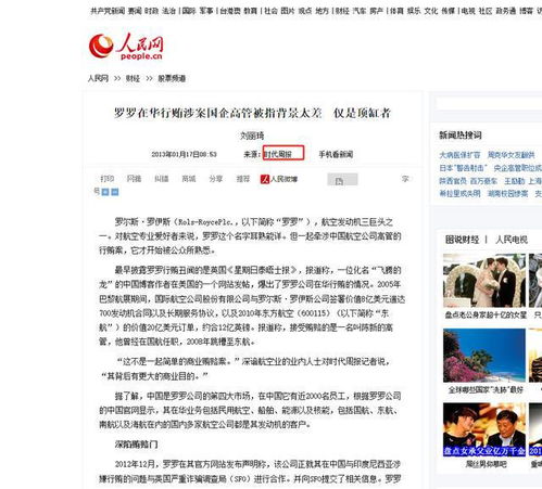 堅守技術壁壘的代價 為何有企業寧裁員賣公司也拒向中國轉讓技術？