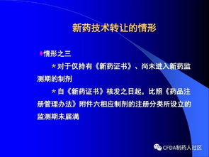 新版藥品技術轉讓規定解讀 技術轉讓新路徑與合規要點